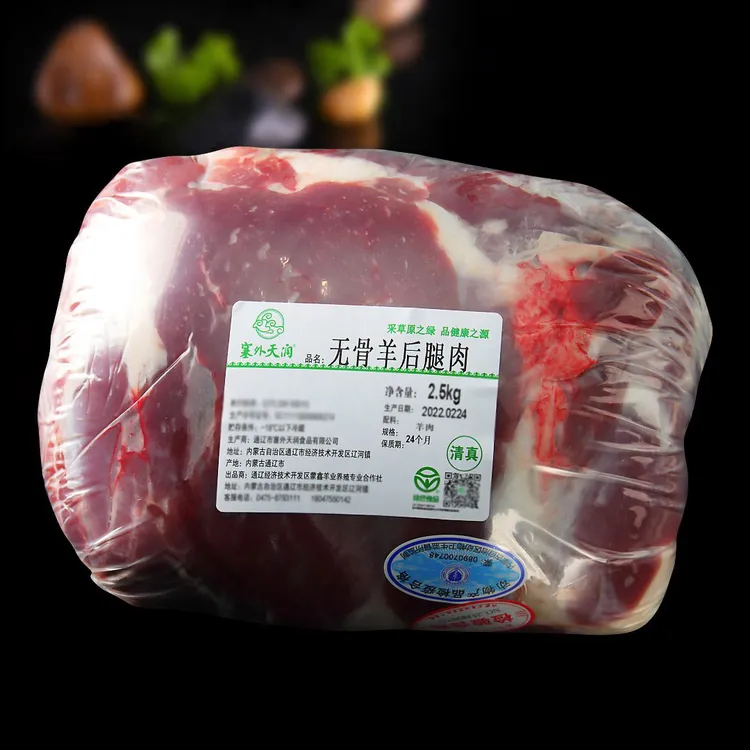 塞外天润正宗内蒙古牧场新鲜屠宰分割羔羊无骨后腿肉5斤