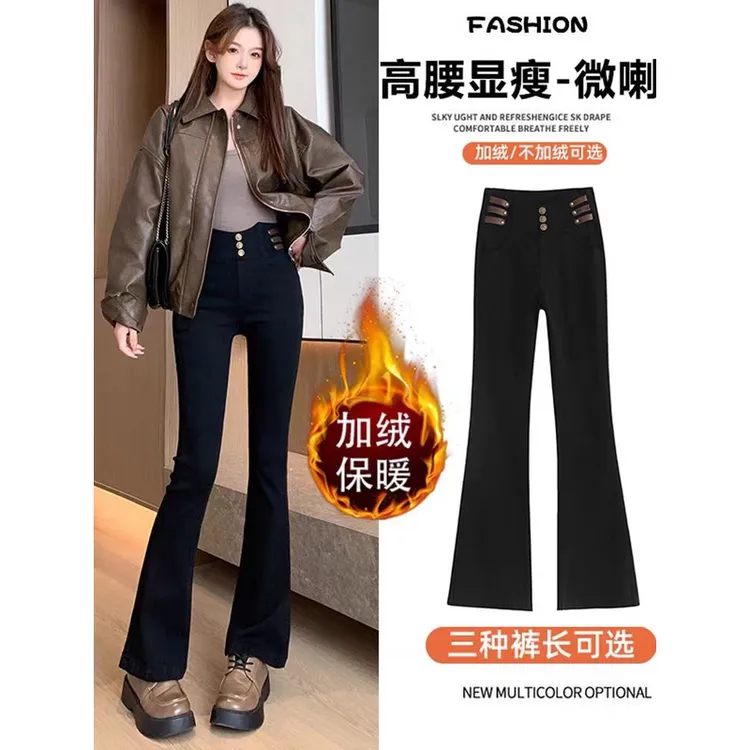黑色喇叭裤女秋冬款加绒加厚单排扣高腰显瘦垂感小个子微喇西装裤