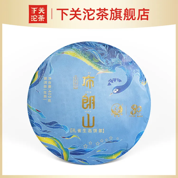 下关沱茶2021年七星布朗山孔雀生态饼茶400g普洱生茶普洱茶旗舰店