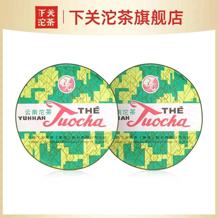 《2盒》下关沱茶2007年销法沱熟茶普洱茶100g*2盒耐泡甘甜熟普洱茶