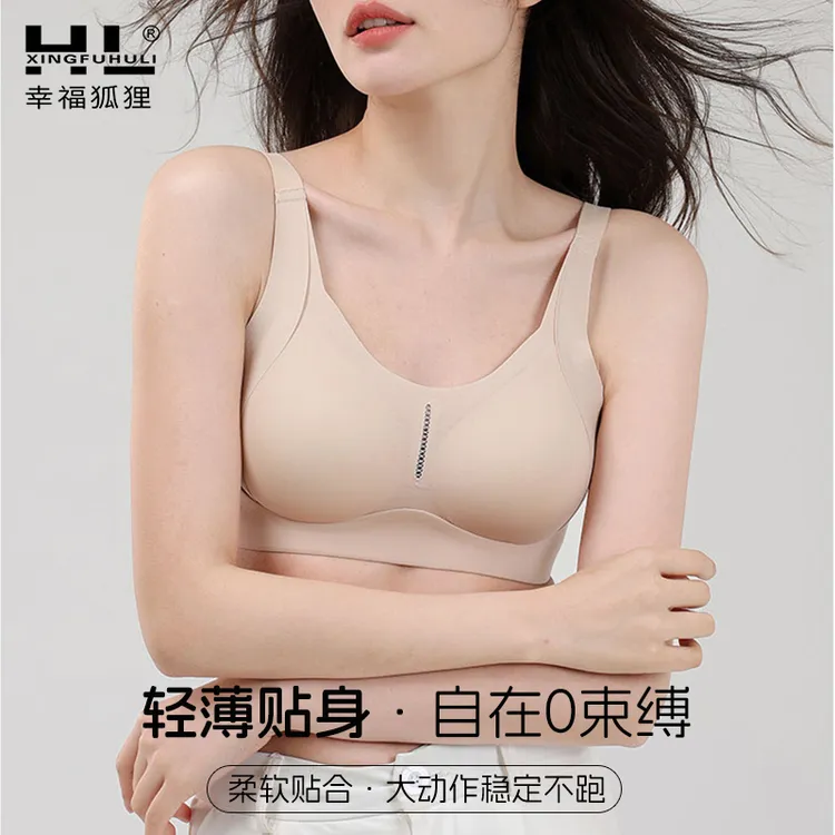 XINFUHULI/幸福狐狸薄款舒适固定杯聚拢美背文胸无痕无钢圈内衣