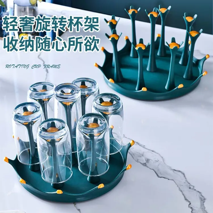 创意皇冠沥水杯架家用玻璃杯置物架可拆卸清洗轻奢旋转茶杯酒杯架