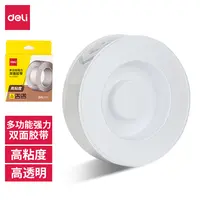 Deli/得力纳米高粘度双面透明胶带多功能强力33605高透明不留痕迹