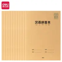 Deli/得力A5专利护眼PFA530缝线本数学英语阅读笔记本汉语拼音练