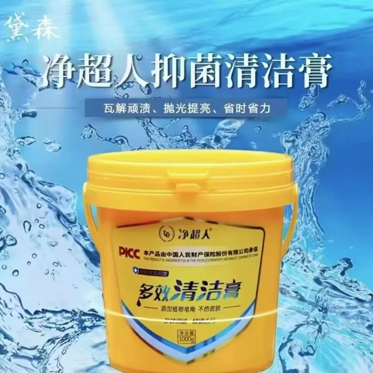 净超人净超人抑菌多功能清洁膏强力去污渍洗衣打扫卫生洁物多效