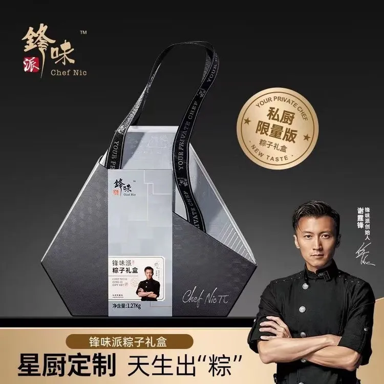 嘉兴粽子礼盒嘉兴粽肉粽甜粽咸粽糯米鲜肉粽顺丰端午礼品礼盒装