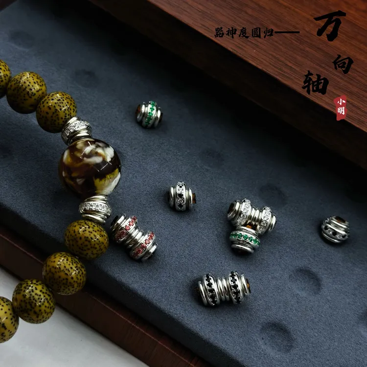 925银合成锆石银制品 手串万能轴文玩规整度万向轴提色时尚百搭
