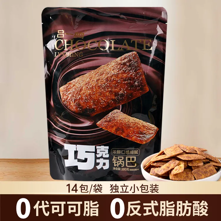 吕一鸣巧克力锅巴280g休闲零食14小包校园传统美味解馋
