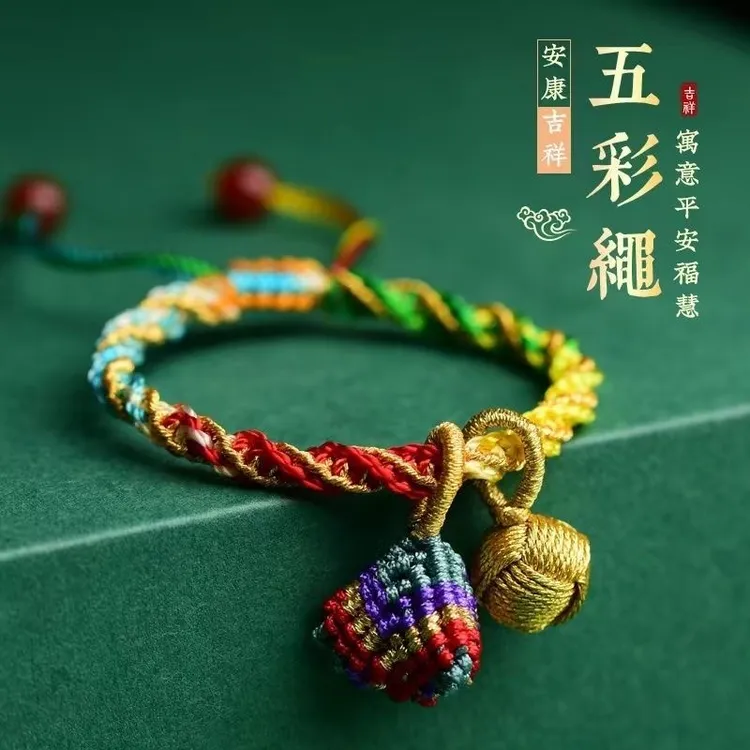 非金属布艺手链 纯手工编织民族风端午节粽子五彩绳宝宝成人手绳 