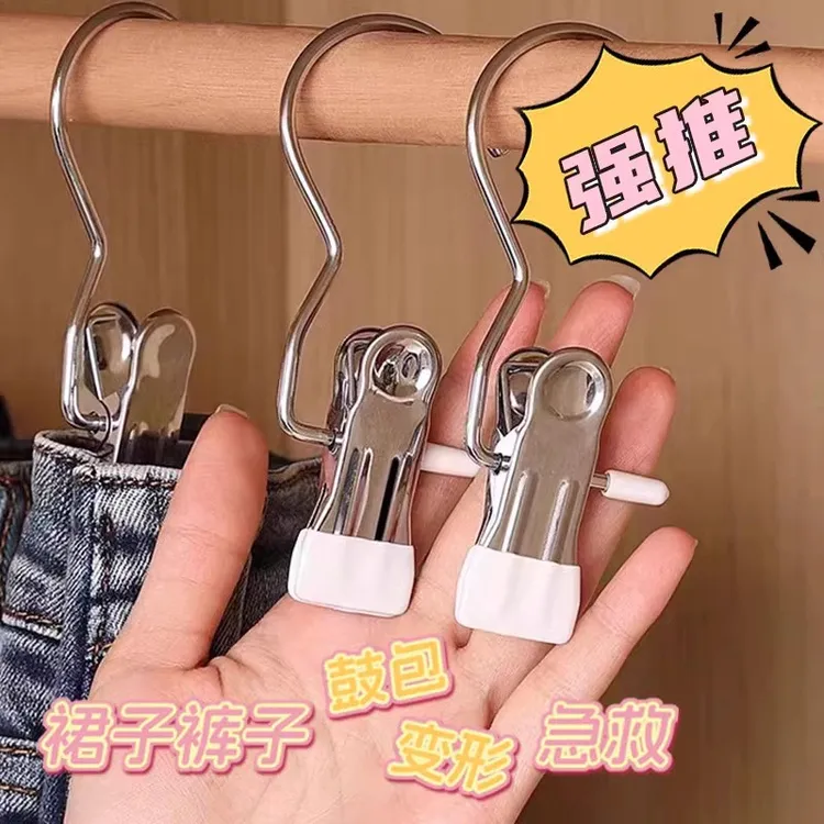 不锈钢带钩无痕夹子裤夹多功能帽子收纳夹办公整理夹子宿舍小夹子