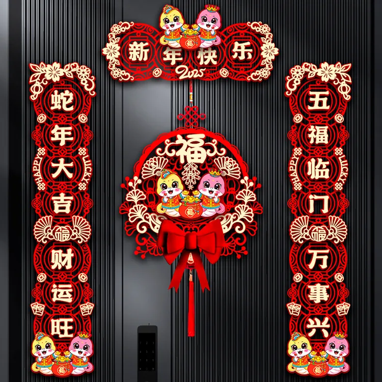 过年大门布置福字门贴装饰新年磁吸春联对联2025蛇年新款春节家用