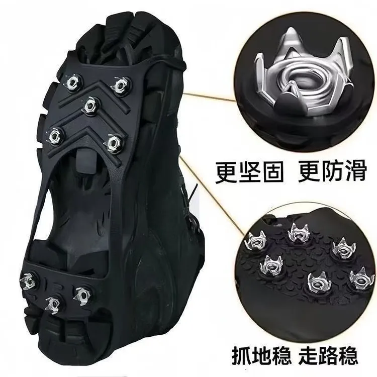8爪防滑鞋套雪爪鞋套冰面冰上雪地抓专业备鞋底8齿户外雪天登山