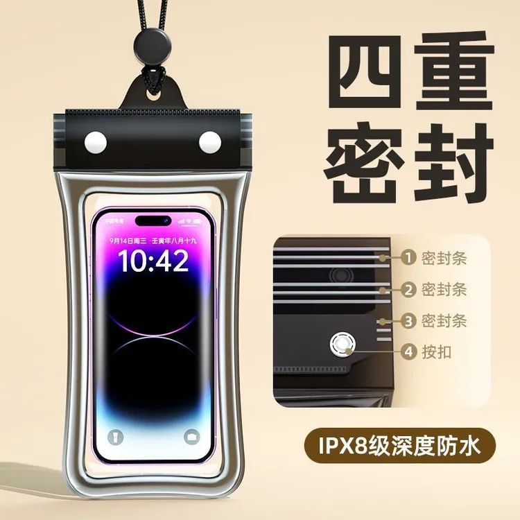 手机防水袋四层通用密封专用气囊外卖潜水骑可触拍照游泳漂流装备