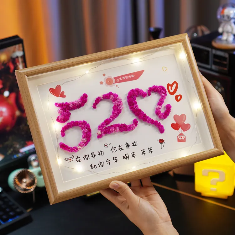 七夕女朋友惊喜diy情人节礼物520手工相框女生男生满天星桌面礼物