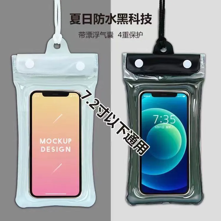 手机防水袋可触屏游泳自封密封袋海边潜水拍摄漂流透明防水手机套