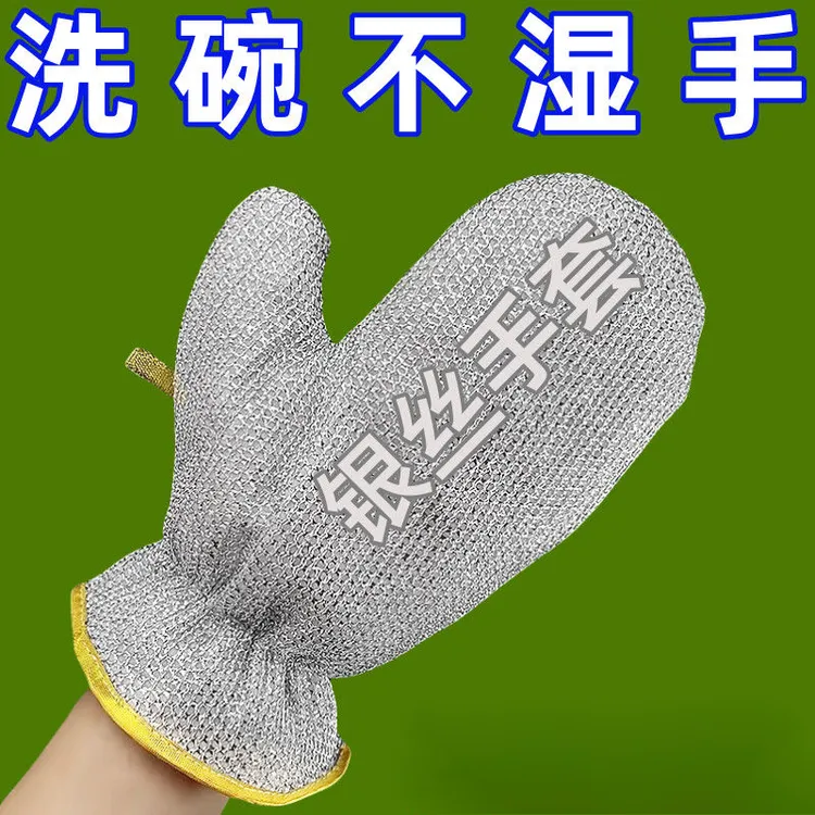 洗碗防水手套不沾油钢丝抹布厨房洗碗多功能手套不沾油渍刷碗神器