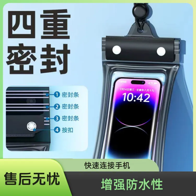 气囊款手机套加厚夏季防雨手机防水袋可触屏游泳泡温泉漂流防水