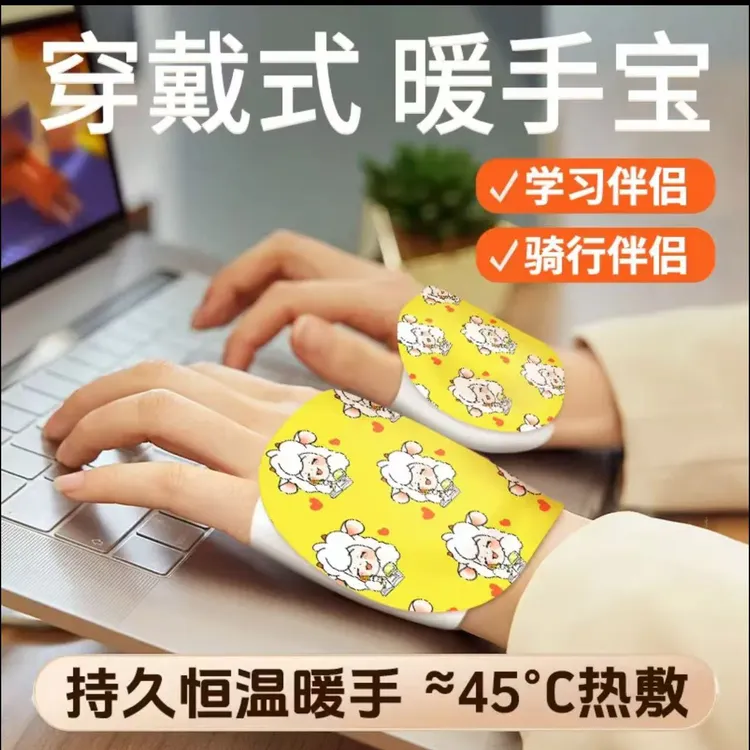 冬天暖手神器发热自发热保暖贴穿戴式暖手宝手暖脚部热敷贴上课