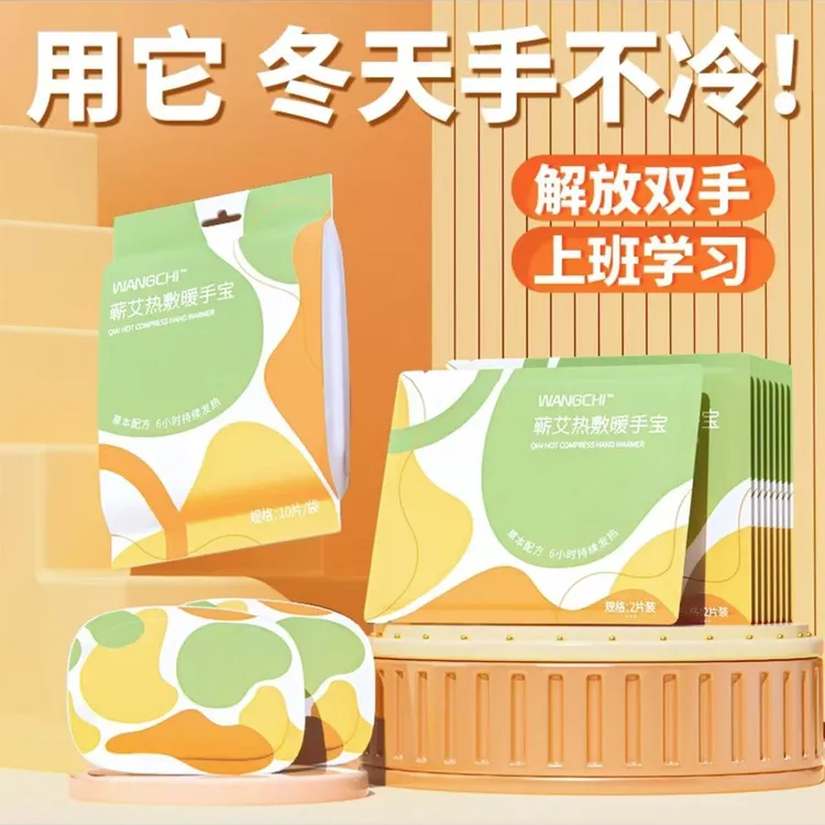 自发热冬天便携式暖宝宝保暖关节贴上课暖手神器穿戴式暖手暖脚宝