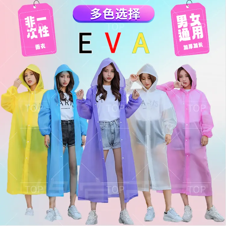 雨披全身防暴雨EVA材质加厚雨衣长款男女大人防雨服成人2024新款