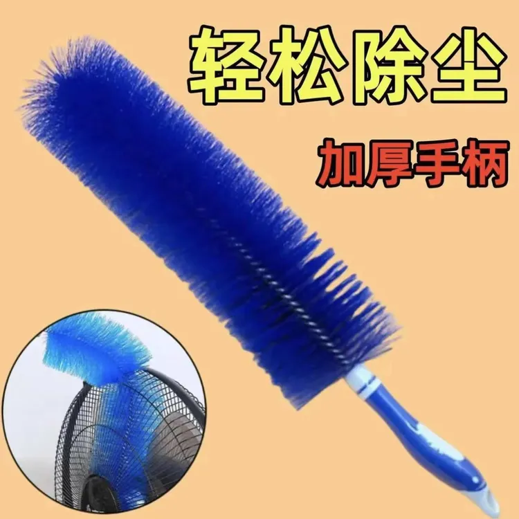 新款风扇除尘扫长手柄除尘刷家用可弯曲多用刷空调风扇清洁毛掸子