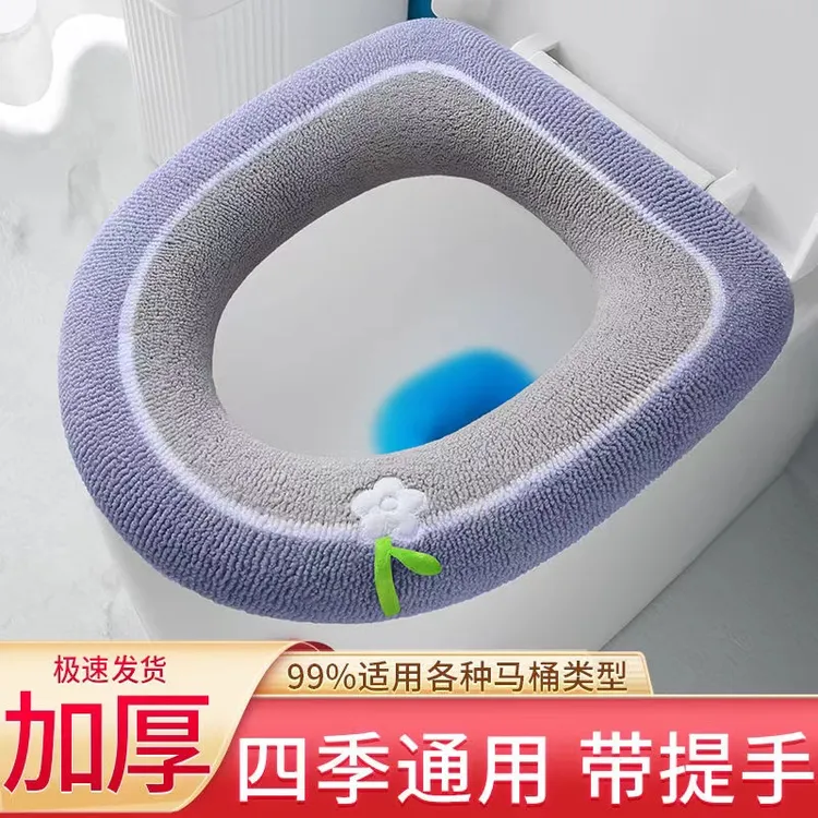 加厚秋冬可水洗通用马桶垫坐便器坐垫马桶套垫坐便垫马桶圈坐便圈