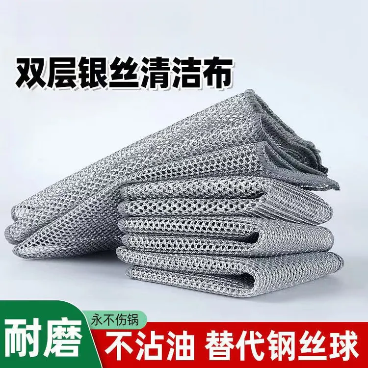 【20条】代替钢丝球不沾油厨房毛巾银丝抹布金属丝洗碗布去污