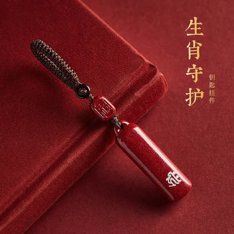 含辰砂工艺品保真朱砂本命守护无事牌钥匙挂件本命年钥匙扣钥匙挂