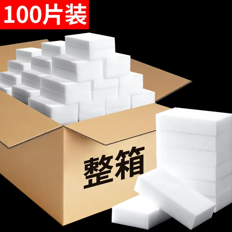 神奇魔力擦纳米海绵魔术一擦净厨房清洁洗碗去污海棉块洗碗海绵擦