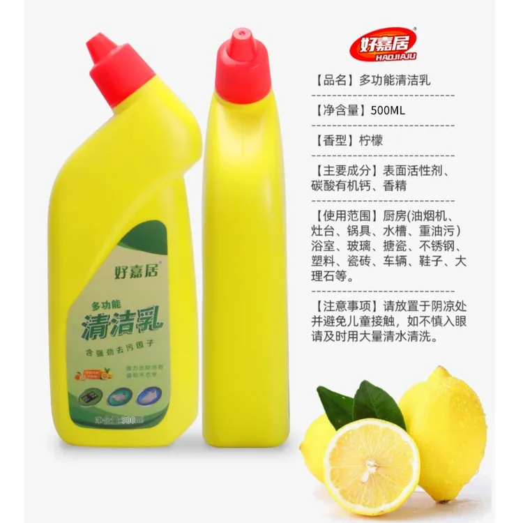 多功能清洁乳浴室清水有机神器强力去污清洁剂厨房地板多功能家用