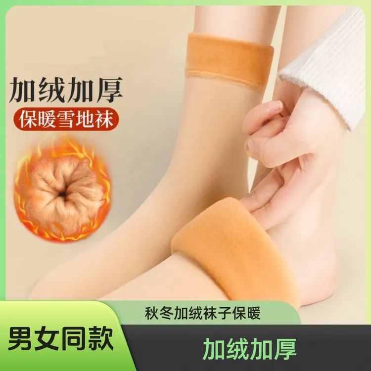 【5双装】冬季加绒男女同款雪地袜厚袜子中筒居家地板袜加绒冬款女