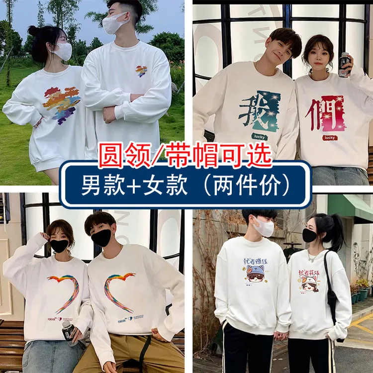 【拍下发两件】多款卫衣情侣装秋冬款一男一女2025新款长袖圆领卫衣