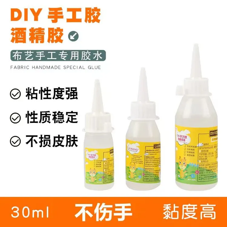 酒精胶DIY雪糕棒胶水不织布麻绳纽扣画儿童专用胶纯手工艺
