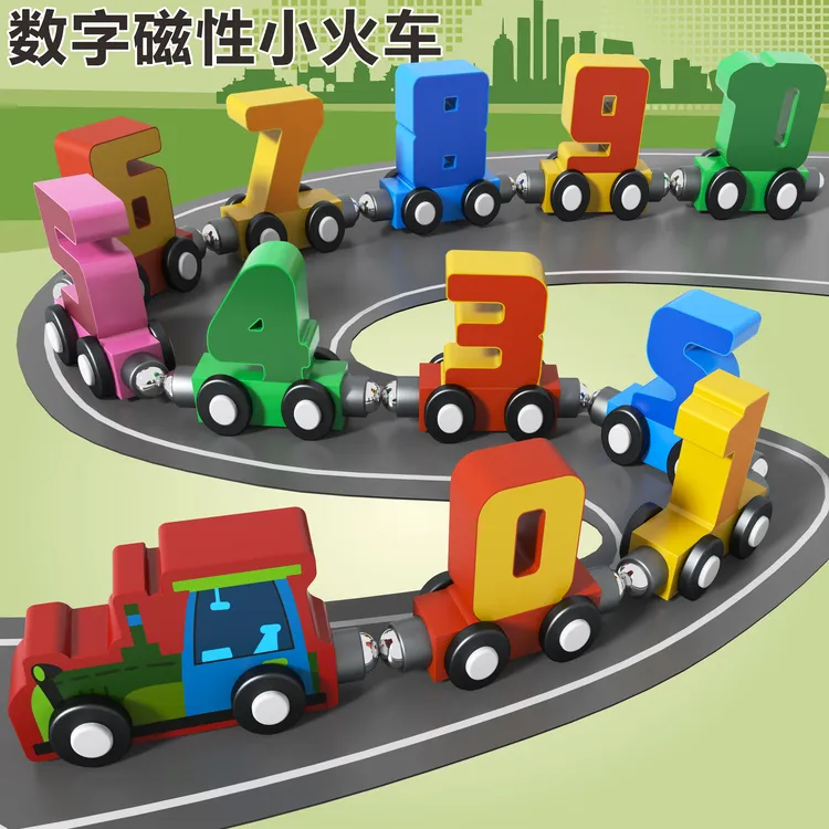 磁性数字小火车早教儿童益智拼图宝宝1一3岁磁力积木拼装玩具车 6