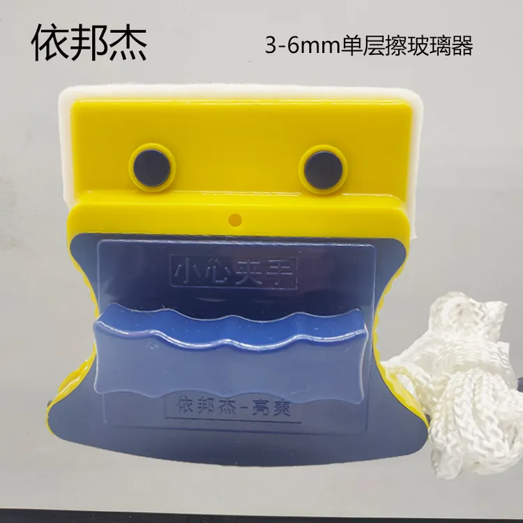 依邦杰亮爽3-6mm擦玻璃器双面洗玻璃神器单层高层家用保洁用刮擦
