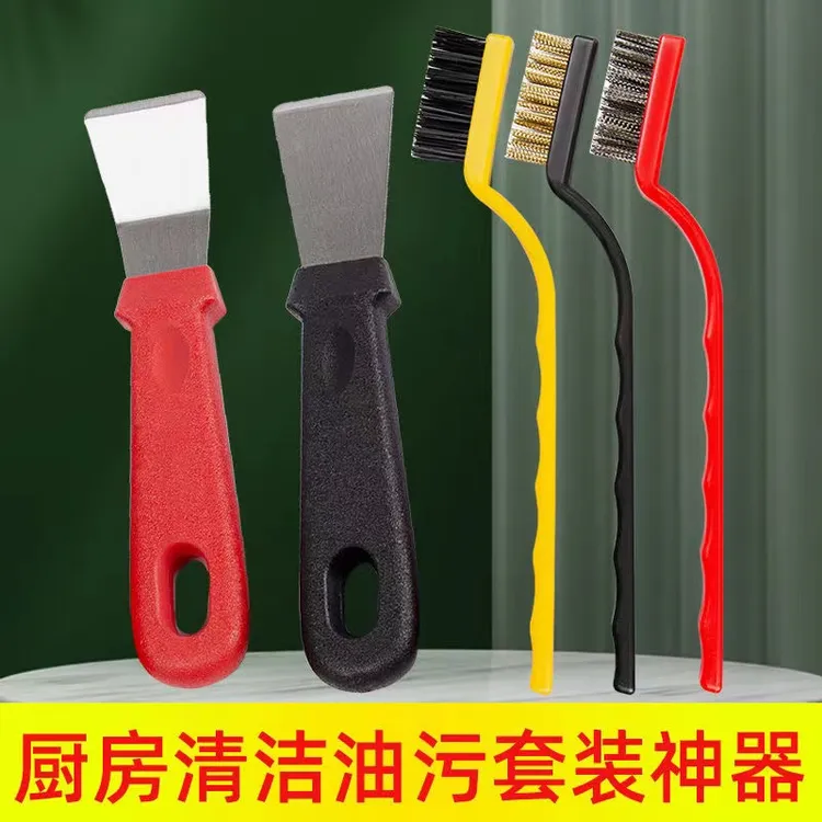 煤气灶厨房清洁刷子油烟机清洁铲刀清理燃气灶缝隙多功能钢丝刷子