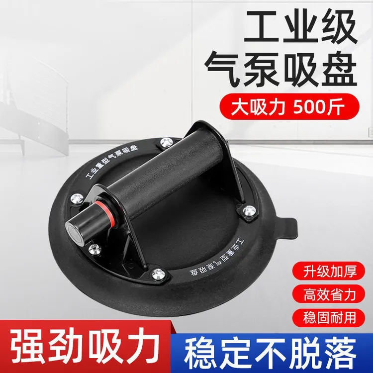 贴瓷砖真空吸盘玻璃大理石地板砖专用强力吸提器重型大气泵固定器
