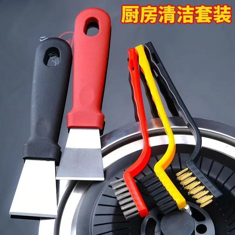 清洁五件套厨房灶台刷油烟机水槽清洁刷强力去污垢铲刀多功能缝隙
