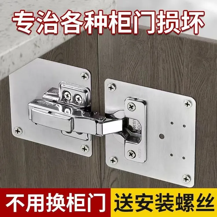 柜门合页修复固定板衣柜门铰链不锈钢修复神器合叶板修复片加固板