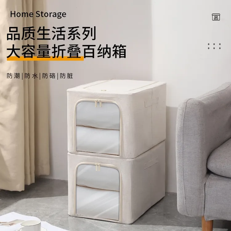 JINGSHE/鲸舍天山棉麻长款49升家用衣服整理防潮可折叠被子储物盒