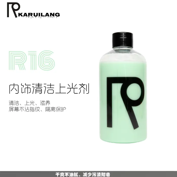 【618大促】卡瑞朗R16 内饰清洁上光养护剂商品图