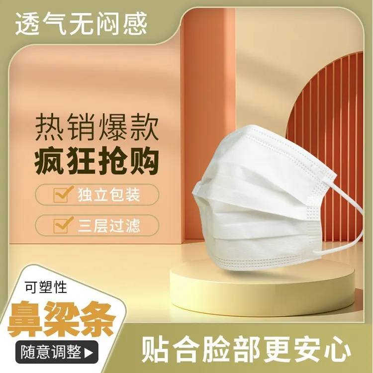 时尚三层薄款成人白色宝宝潮流防护透气商场正规通用一次性口罩