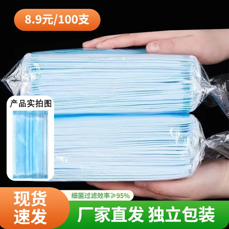 【独立包装】民用一次性口罩四季正规防护加厚含熔喷蓝色透气不勒耳