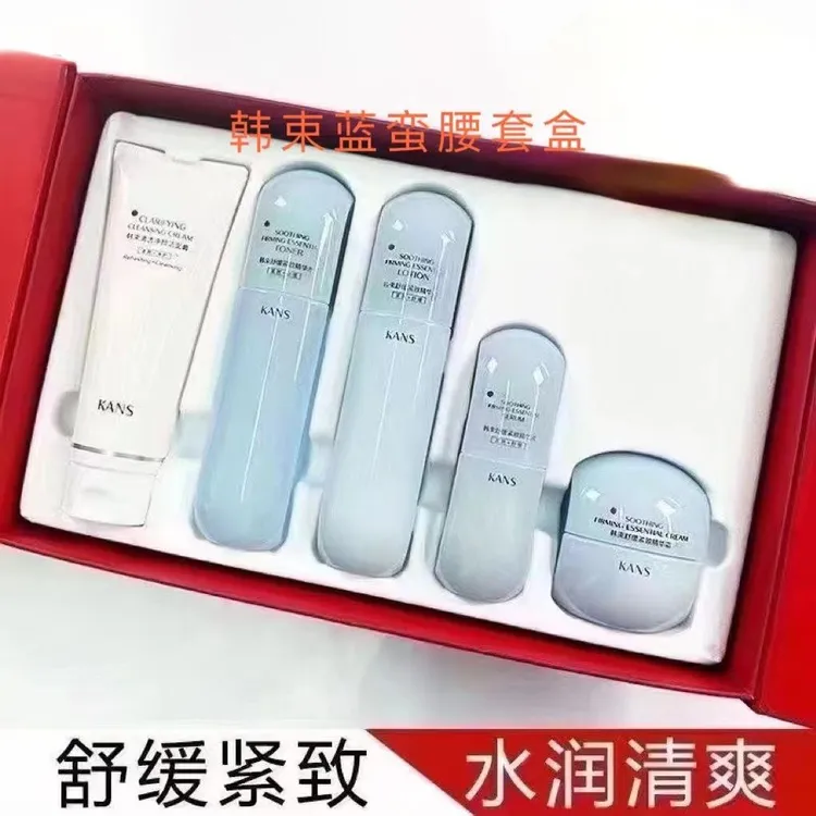 KANS韩束蓝蛮腰多肽胶原挚享敏感肌套盒洁水乳紧致淡化细纹水乳霜