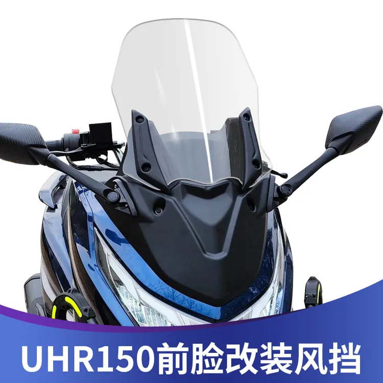 高清豪爵UHR150挡风加高前风挡uhr150无损改装ABS前脸后视镜前移