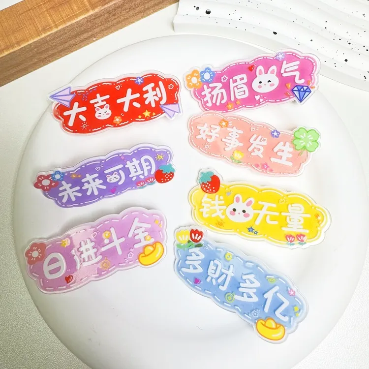 趣味文字发夹搞怪可爱学生刘海侧边夹创意碎发夹网红鸭嘴夹发卡女