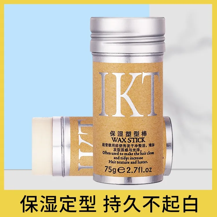 恋尚康体童老师专属正品防毛躁神器牛油果碎发整理膏定型发蜡棒