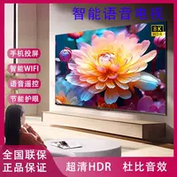 2024新款110寸100寸85寸75寸65寸大屏高清防爆智能网络语音电视家