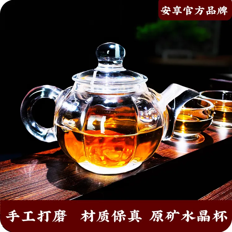 安享生活原矿水晶杯原石南瓜泡茶壶小杯高端茶器茶杯好物茶具送礼