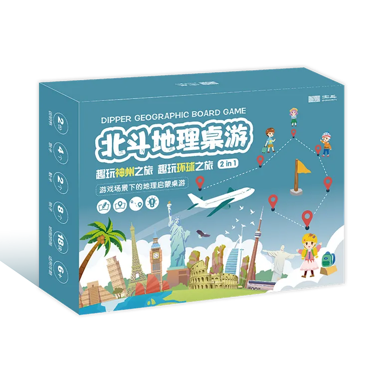 【北斗正品】趣玩环球之旅+神州之旅盒装  6岁+桌游益智动脑游戏